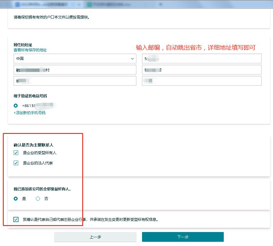 亚马逊公司开店pingpong账号注册,亚马逊开店注册一半资料如何撤销