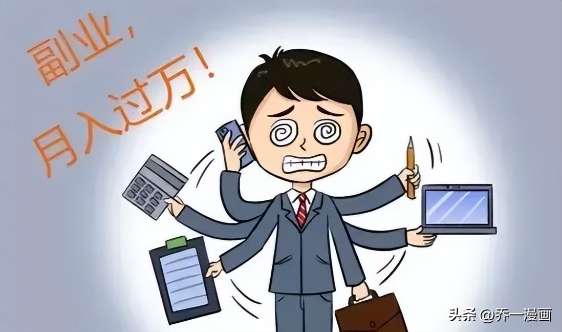 十大不靠谱副业擦亮眼睛别上当,靠谱的4类副业科普