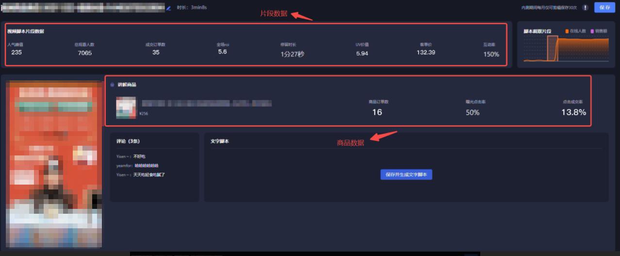 抖音直播脚本是什么,抖音直播脚本是什么意思