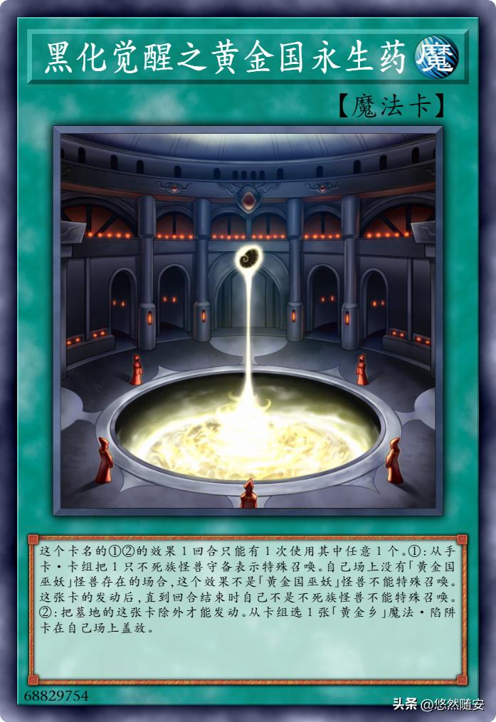 游戏王白银之城的卡牌,游戏王md黄金国卡组构成