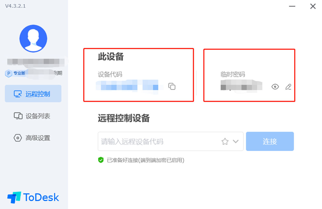 todesk远程控制电脑距离,todesk远控很卡