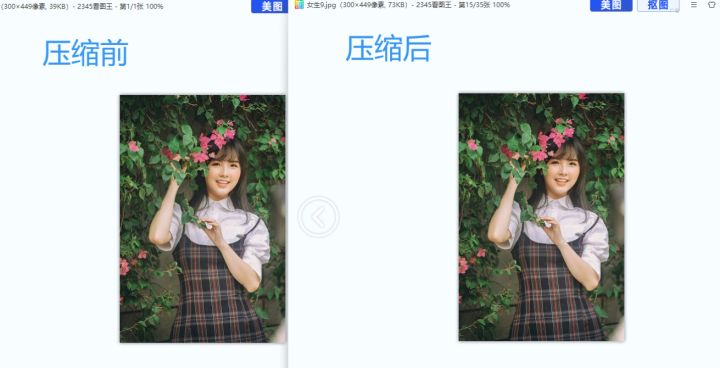 醒图怎么压缩图片大小,如何简单压缩图片