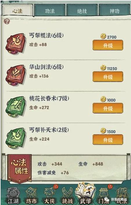 如何快速升级战力领取皮肤宝箱,7w战力现在怎么快速提战力