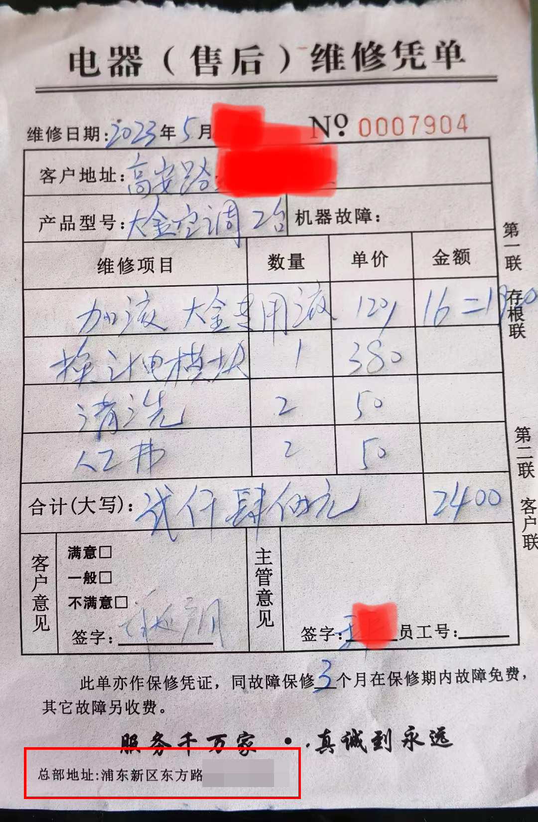 惊呆！70多岁上海伯伯，洗空调付了12倍天价！街道社区维修服务中心，你是谁