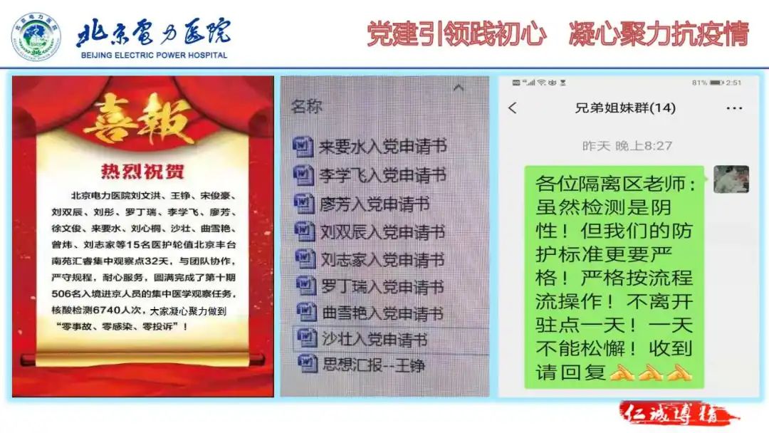 为了“长安”，国康人选择坚守