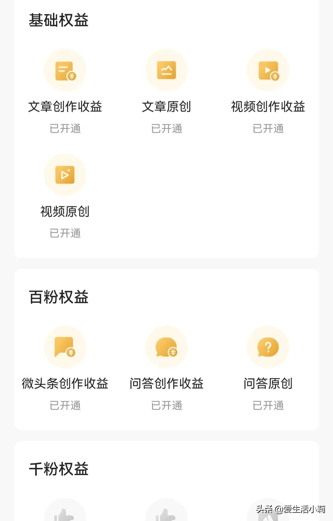 没有100粉微头条和问答有收益吗,文章微头条视频问答哪个收益最大