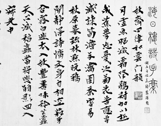 范国新|传统与通变——文化传统下的沈曾植