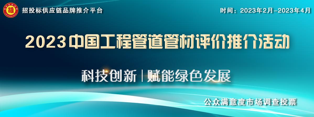 中国管道十大排行榜,2024管道行业排名