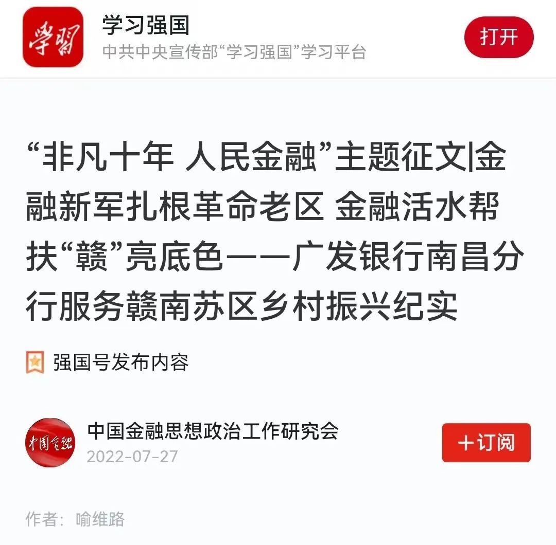 非凡十年人民金融主题征文活动,非凡十年人民金融征文