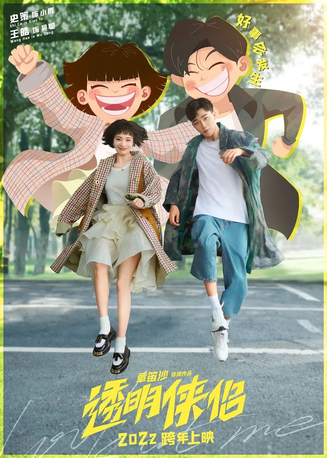 12月新片太太太太多了