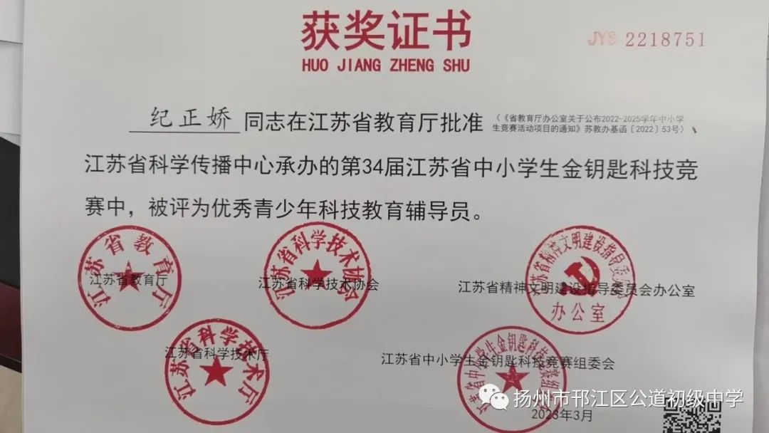 江苏省金钥匙科技竞赛小学组,江苏省中小学生金钥匙竞赛含金量