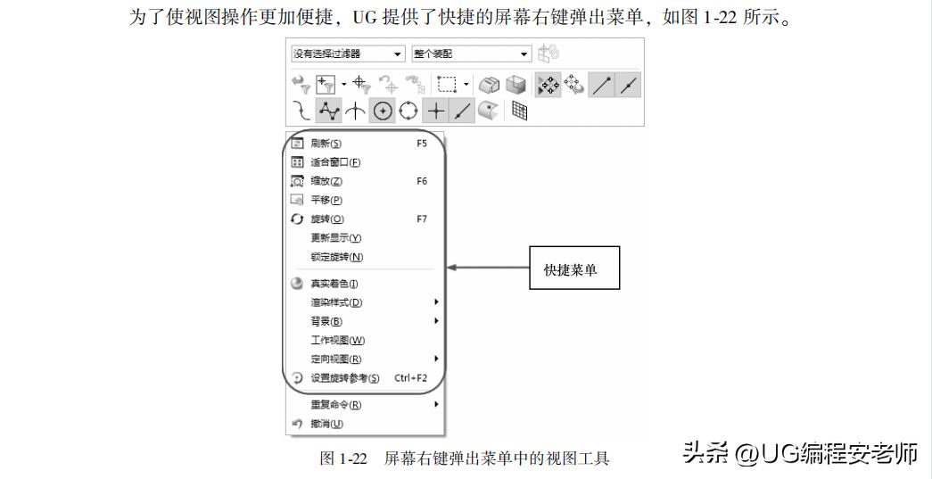 零基础自学UG12.0教程电子书，UG12.0加工编程教程