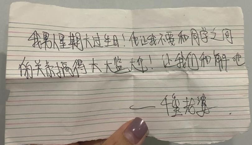 情书遭老师截胡,学霸情书被截胡