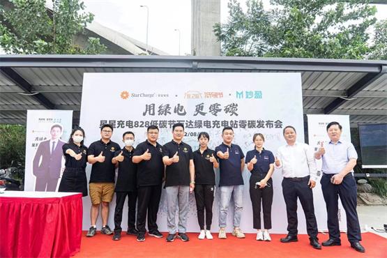 建设“沿海绿城”：星星充电盐城示范绿电充电场站正式发布