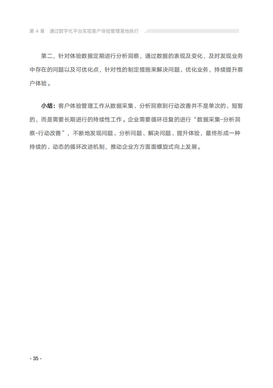 2022年客户体验趋势报告,讨论5个客户体验管理的未来趋势