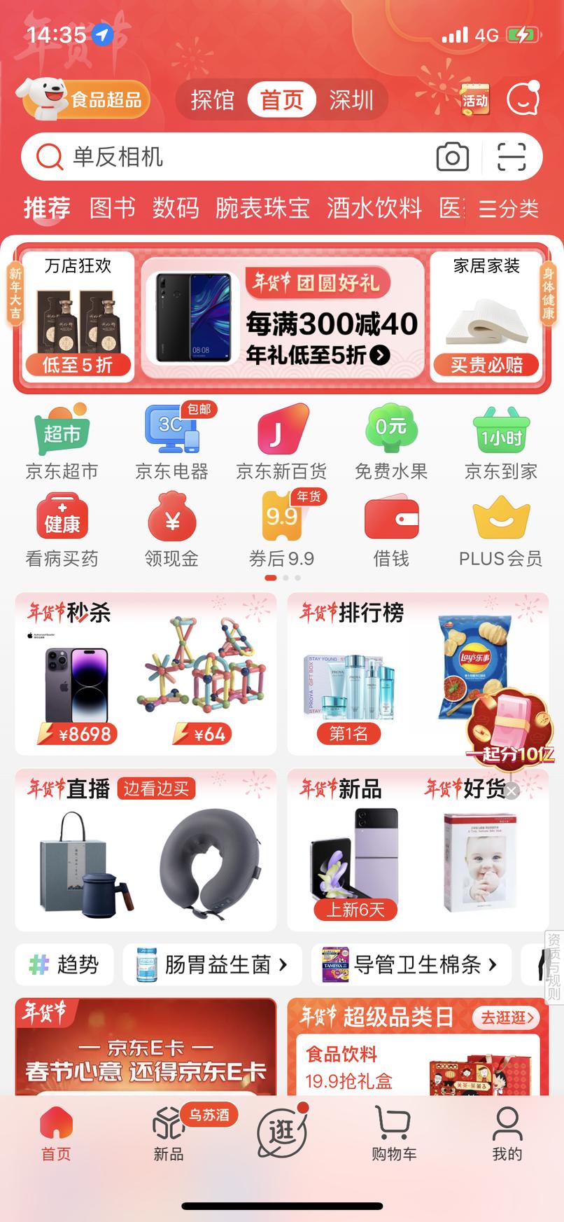 浜笢娑堣垂鍚堝悓娆鸿瘓妗堜緥,浜笢鐘硶妗堜欢