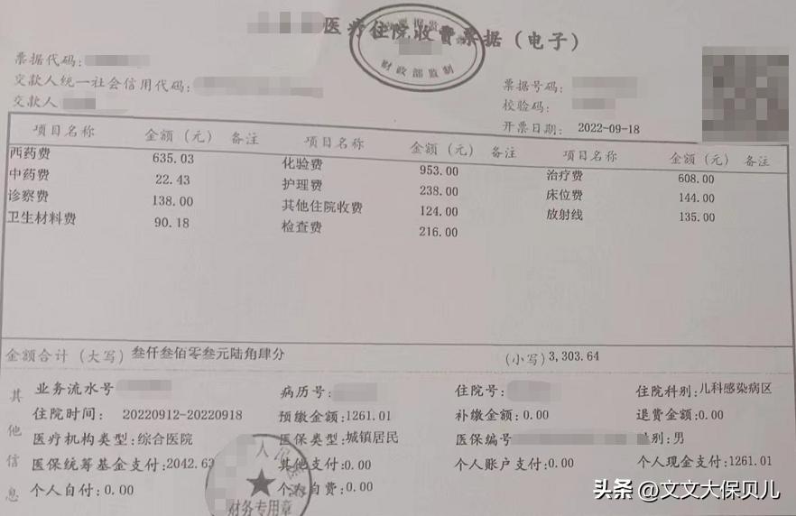 扁桃体炎保险报销么,儿童保险扁桃体手术能报销吗