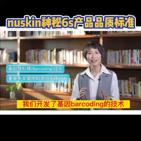 nuskin产品,nuskin五大神器