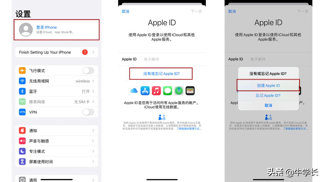 苹果注册ihs教程免费,苹果官网怎么注册iphone账号