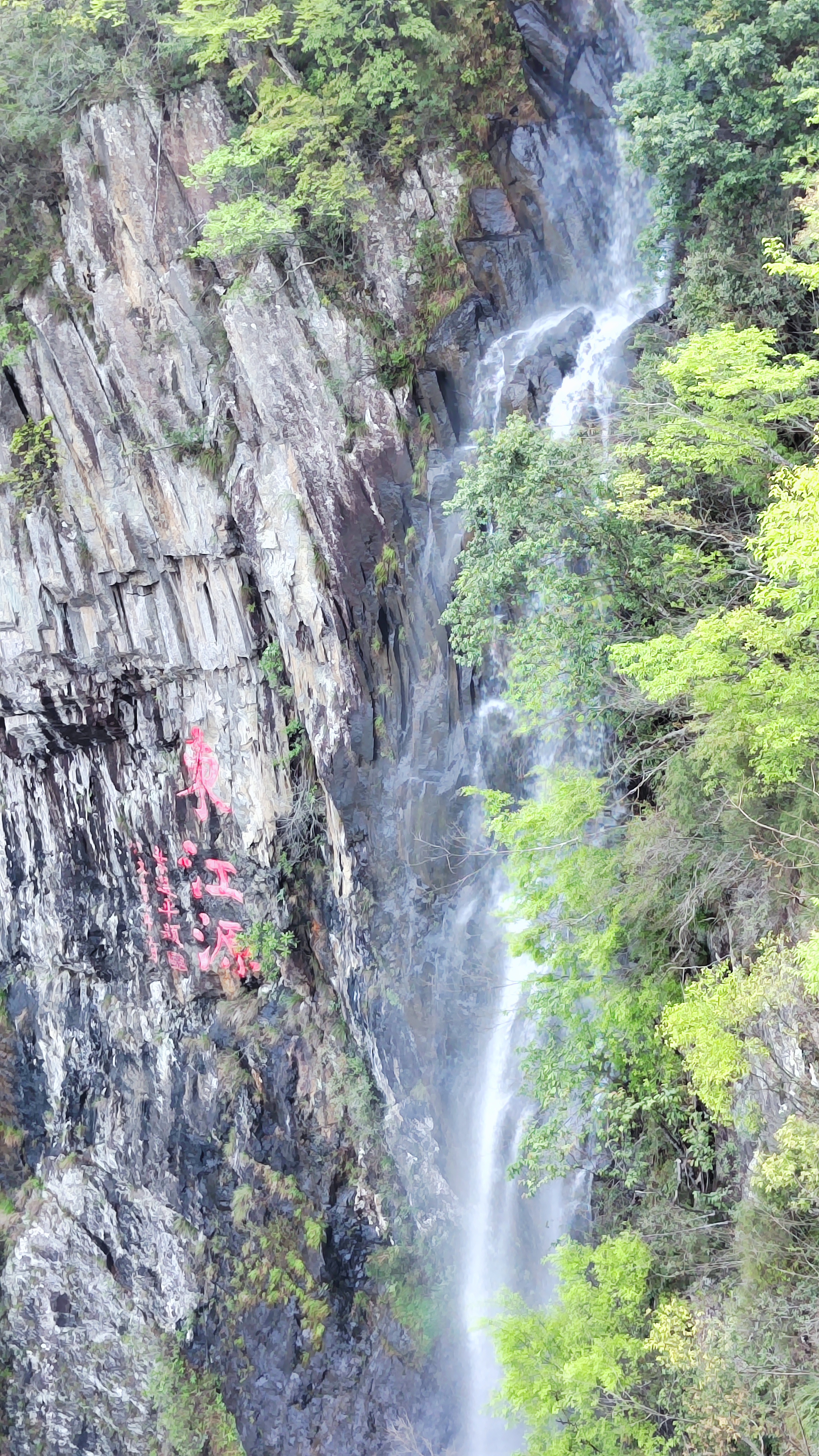 饮水思源的水是什么水,饮水思源的源怎么写