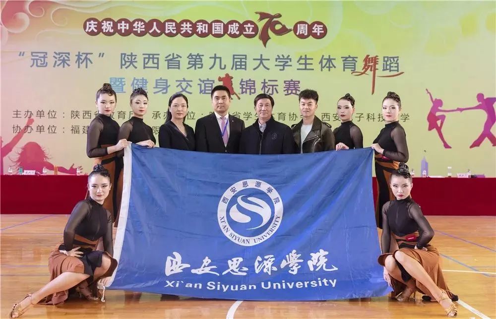 西安思源学院进化史,西安思源学院的发展史