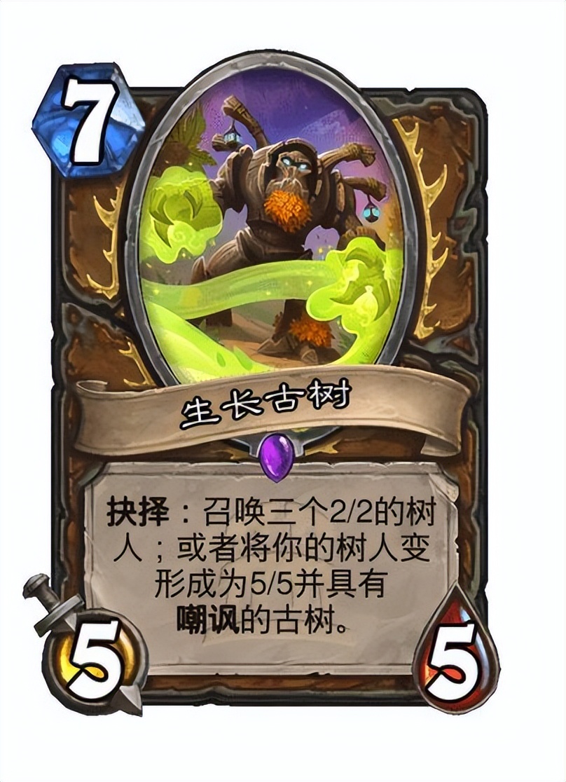 炉石传说新卡卡德加,炉石传说新卡德鲁伊泰坦