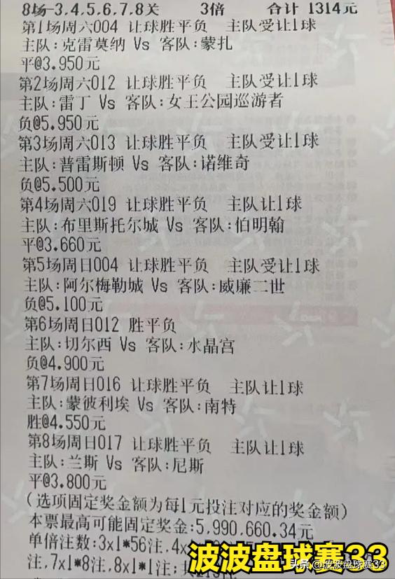 普雷斯顿vs诺维奇0:4体彩赔率,普雷斯顿vs诺维奇是什么联赛