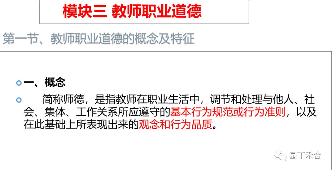 中小学教师资格考试素质考啥,教师招聘考试教师综合素质考什么