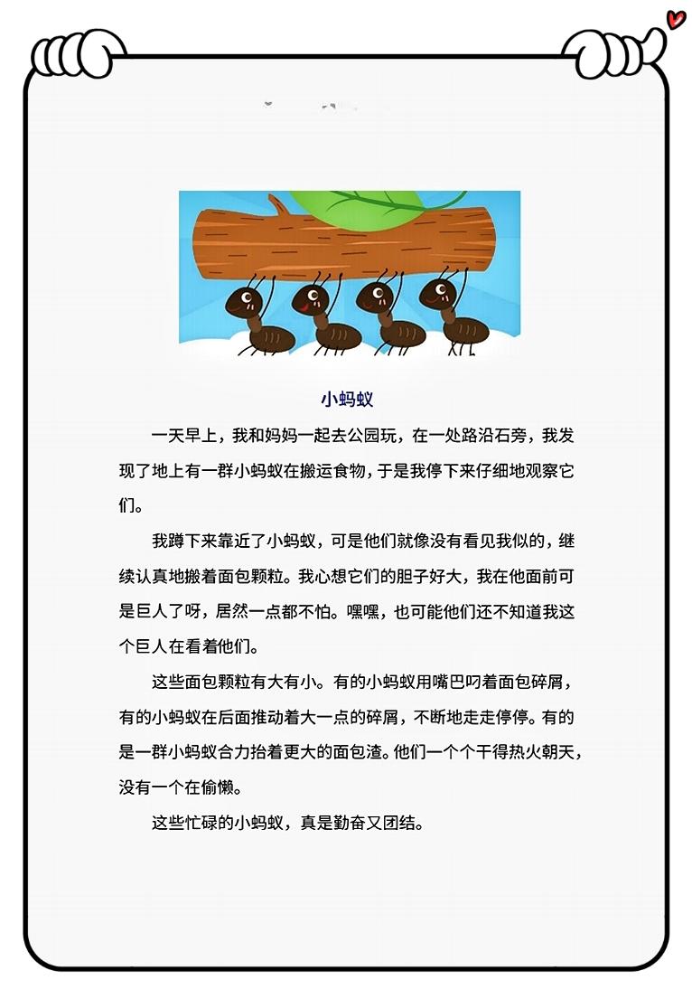 二年级下册我想养一只小动物作文,二年级语文我最喜欢的小动物写话