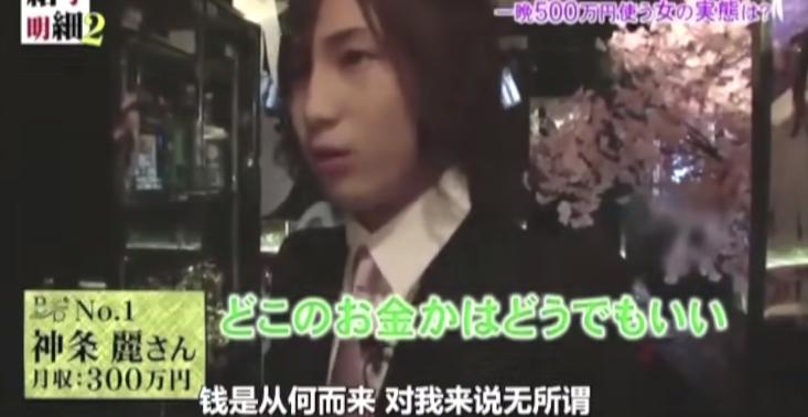 牛郎被爆黑幕,日本“牛郎债务陷阱”坑骗女性