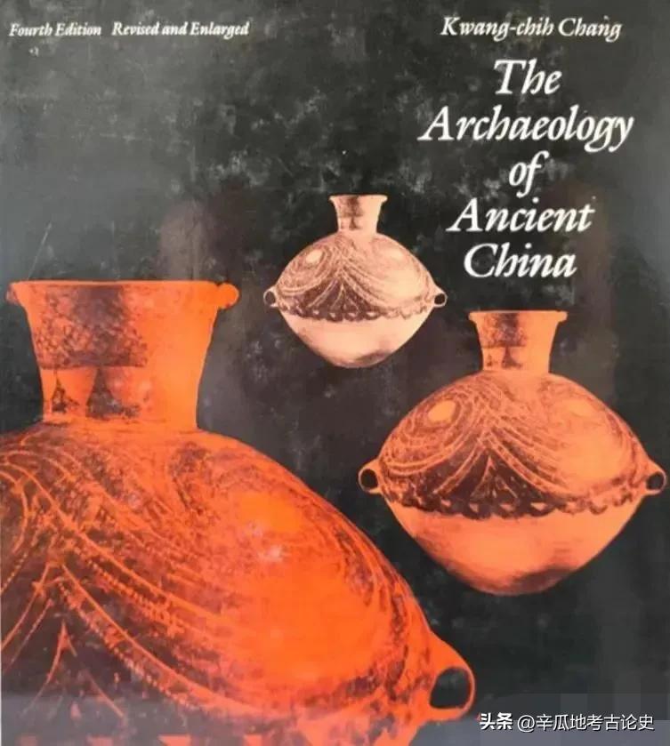 荐书：孙庆伟：追寻中华文明的价值重读张光直《考古学专题六讲》