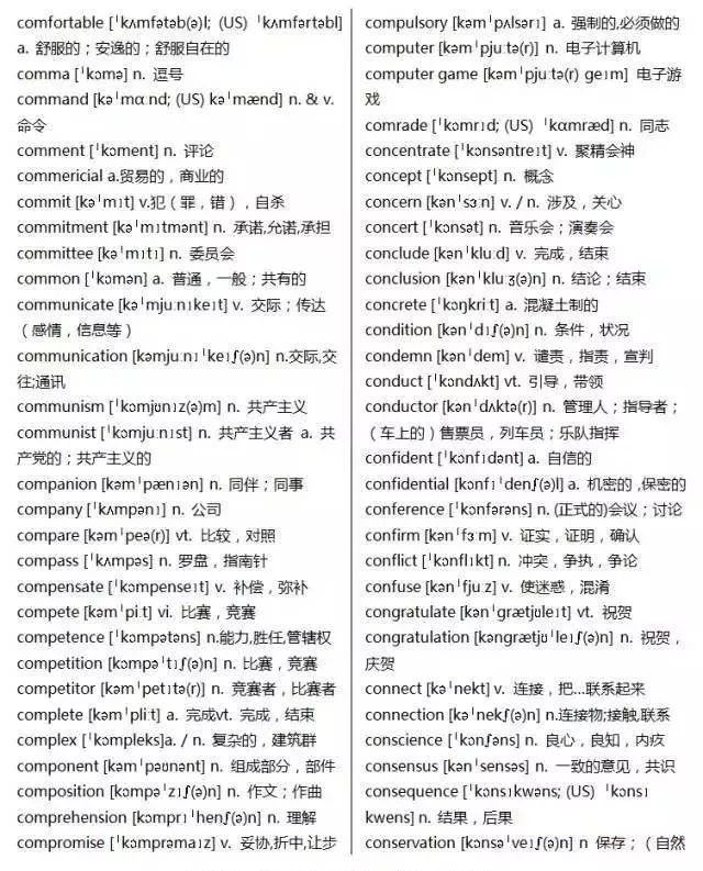 初中英语单词必背3500词汇书推荐,40篇短文搞定高考英语3500单词