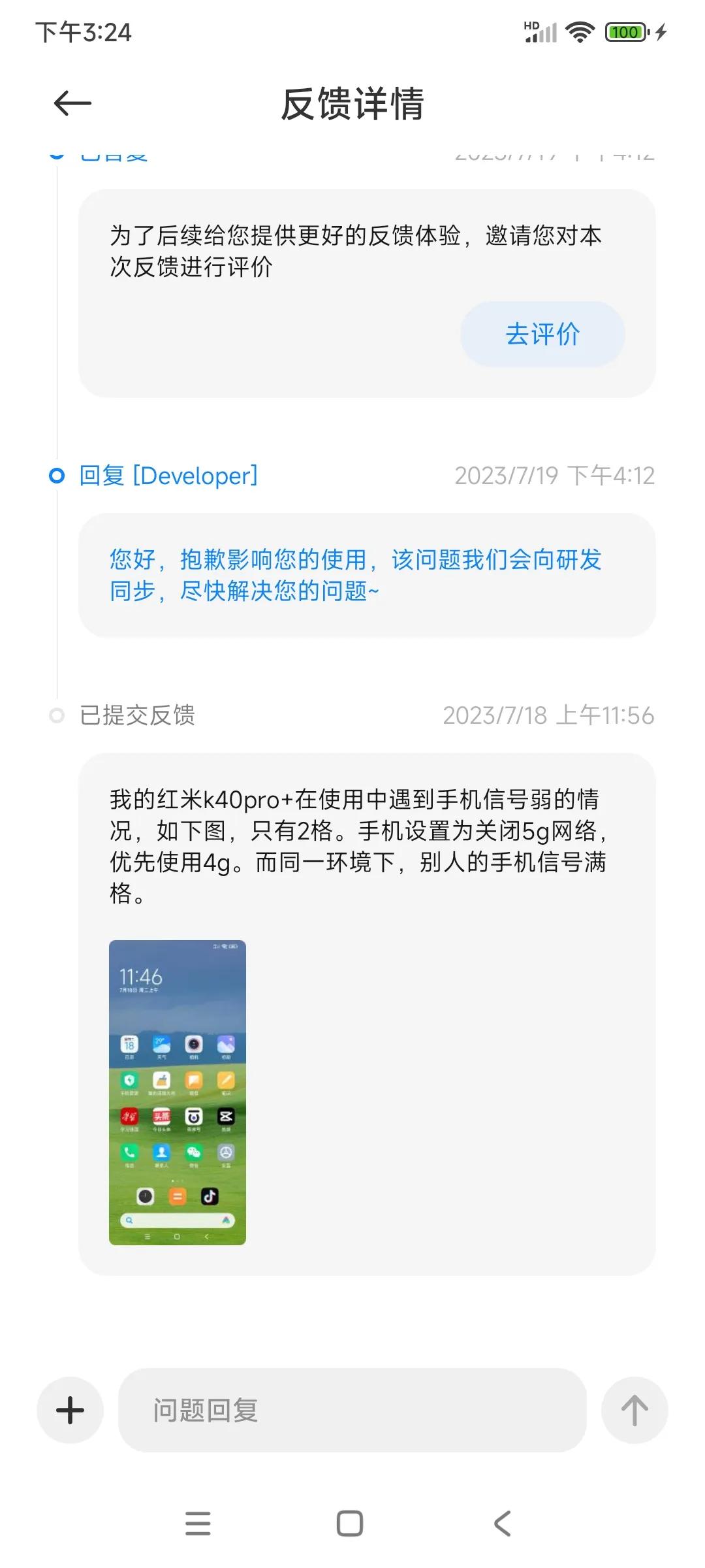 红米k40pro如何关闭4g网络,红米k40pro我的设备页面