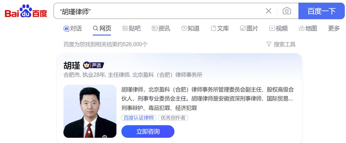 合肥刑事咨询律师排行榜,合肥律师前十名