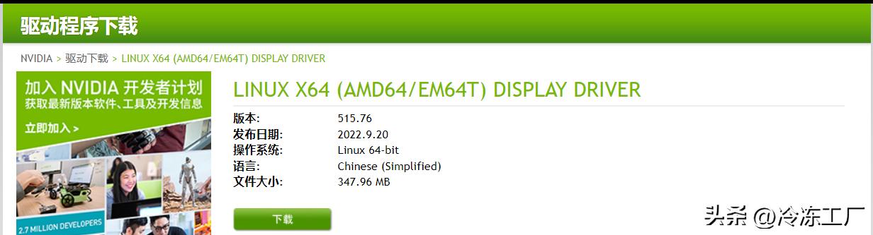 ubuntu系统显卡驱动安装教程,ubuntu卸载amd显卡驱动