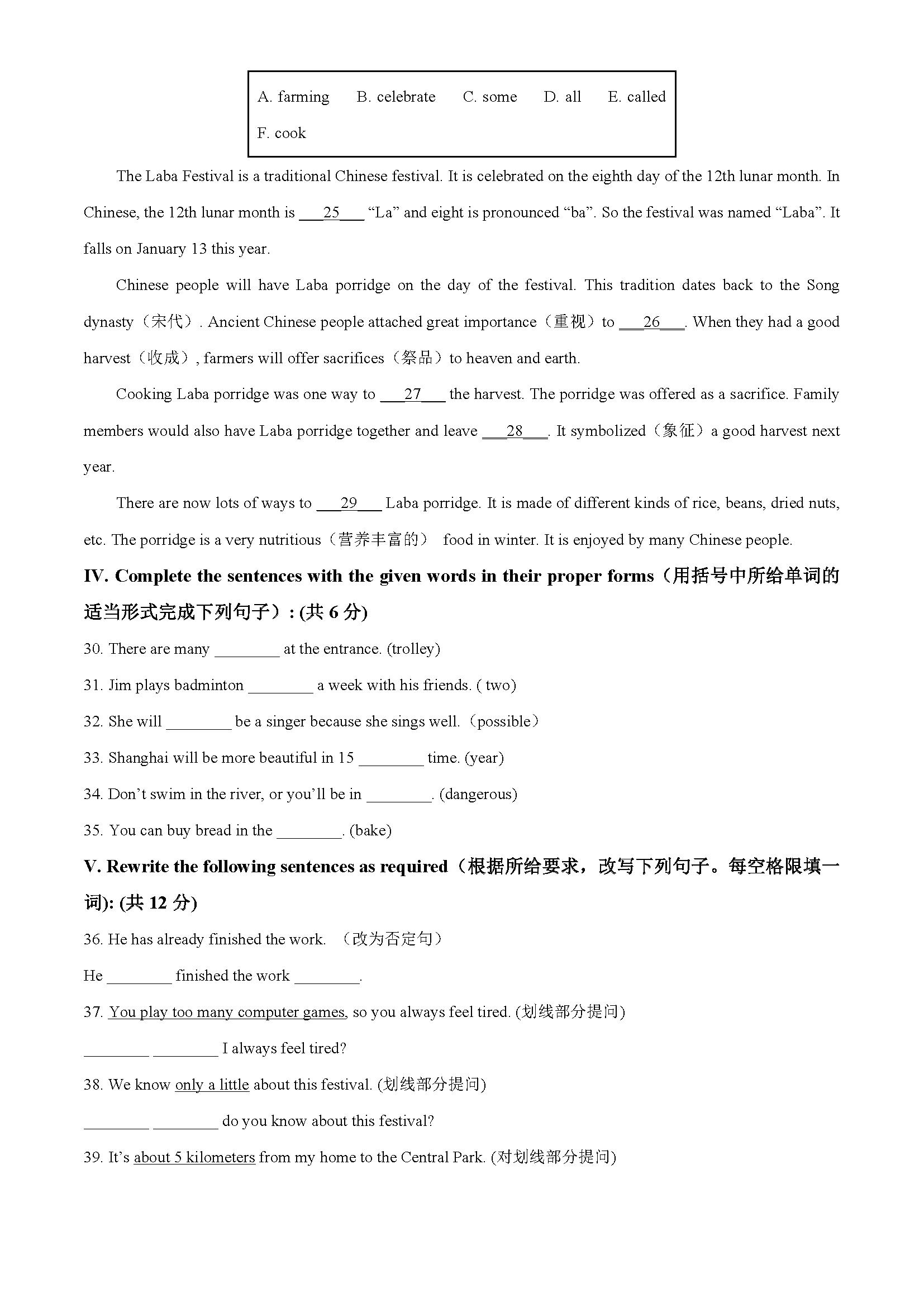 2022年上海市英语中考试题,2022年上海市中考英语试题