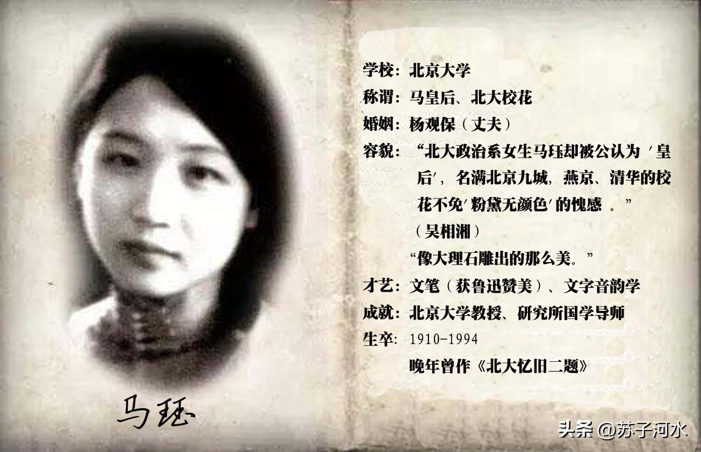 盘点校花,盘点十位校花