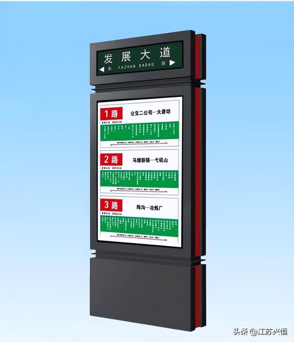公交智能站牌类型,公交站牌智能化