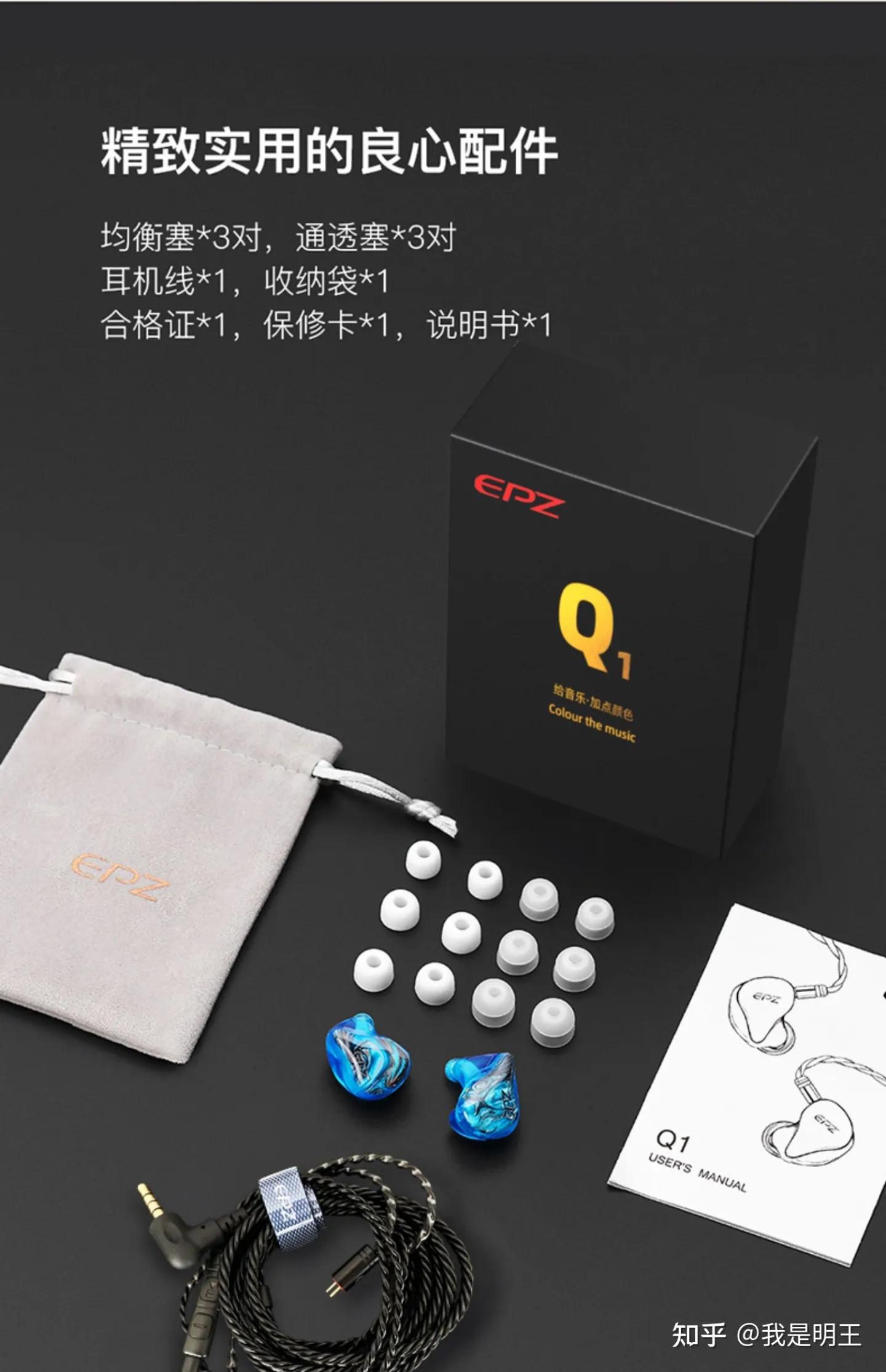 扮猪吃老虎---EPZQ1征服你的耳朵