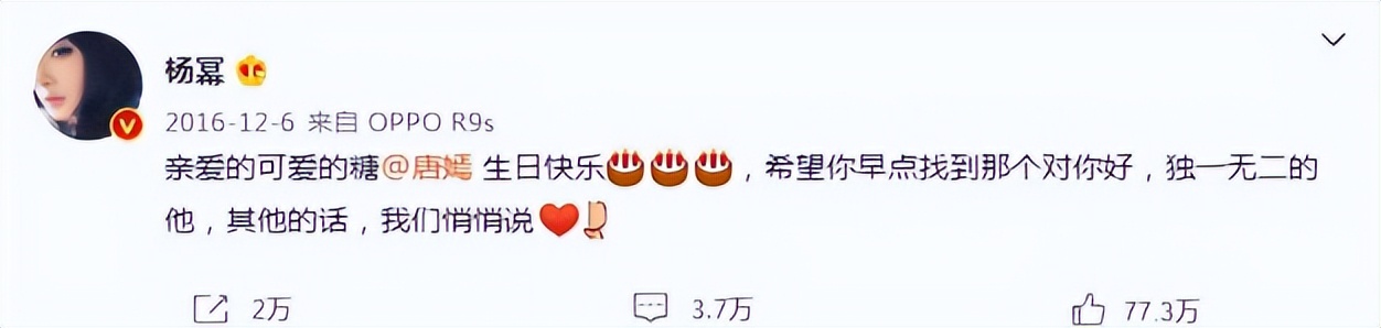 明星爆料杨幂唐嫣,唐嫣和杨幂谁比较有钱