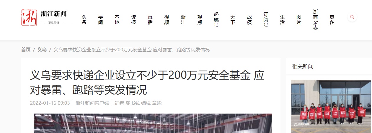 圆通速递开通了吗,圆通快递2019创新项目