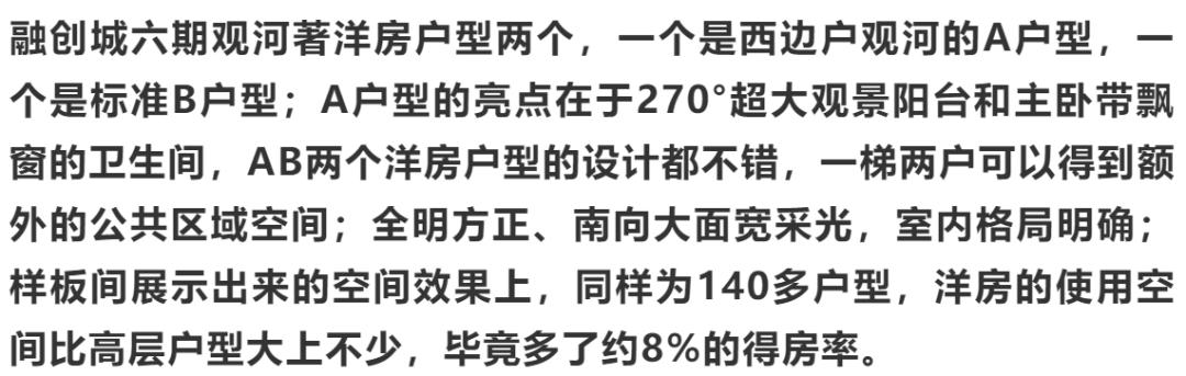 郑州融创城7期优劣势,郑州融创城观河著六期动工没