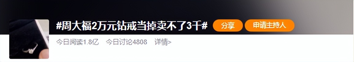 周大福钻戒2.6万算好么,周大福钻戒改款值不值