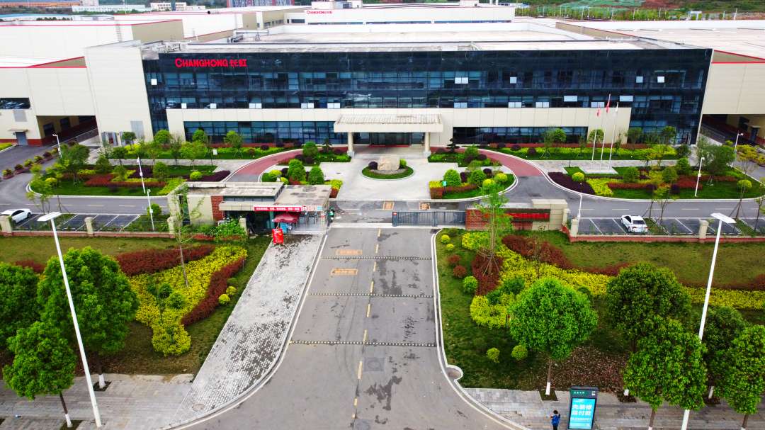 四川长虹电器股份有限公司新能源,四川长虹电池股份有限公司