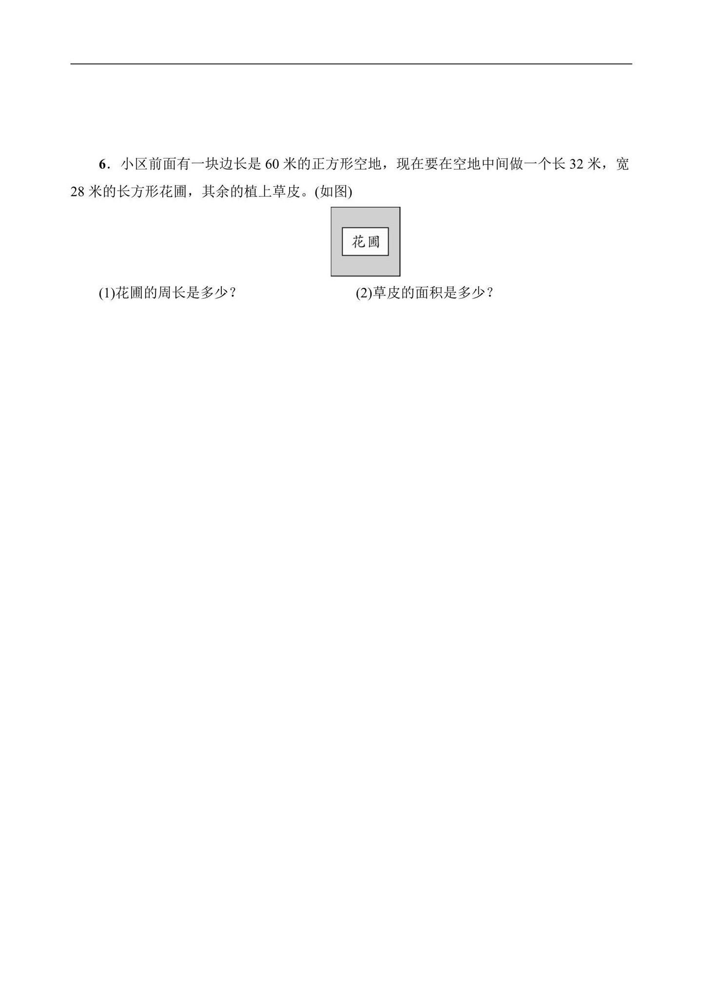 三年级下册数学评估卷最后一题,2023至2024期末试卷三年级数学