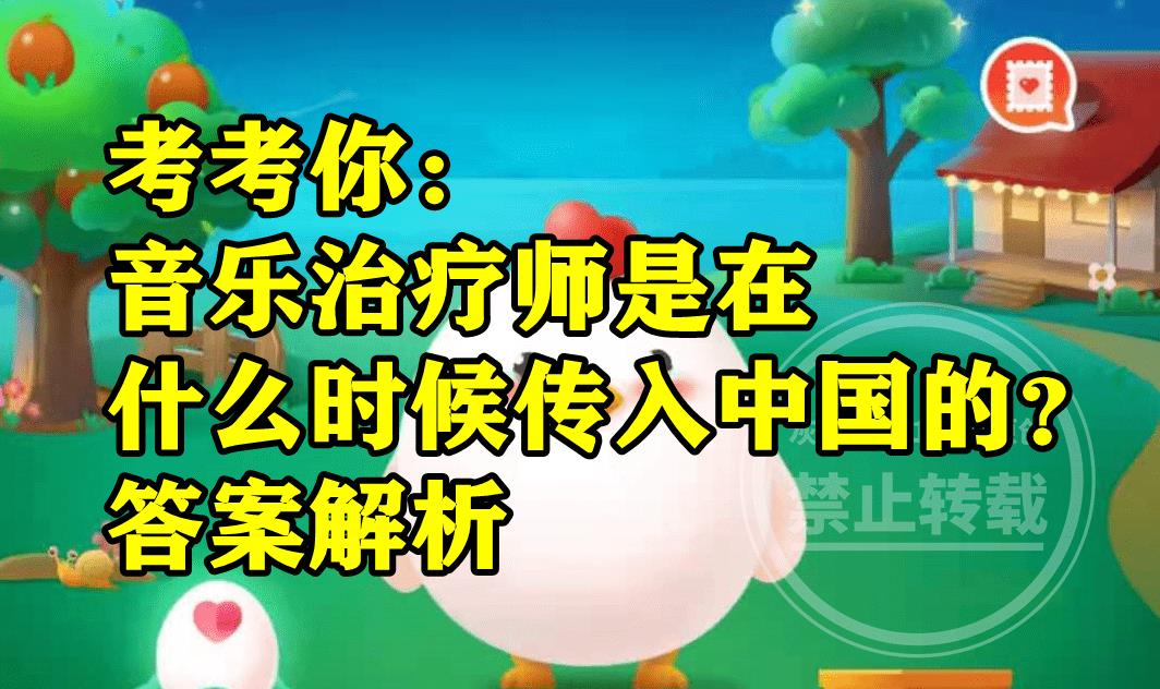 姒傝堪涓浗闊充箰娌荤枟鍙戝睍鍘嗙▼,涓浗闊充箰娌荤枟涔嬬埗