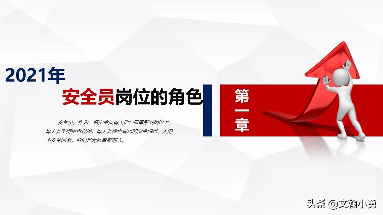 专职安全生产员负责安全管理,安全员真的能起到监督作用吗