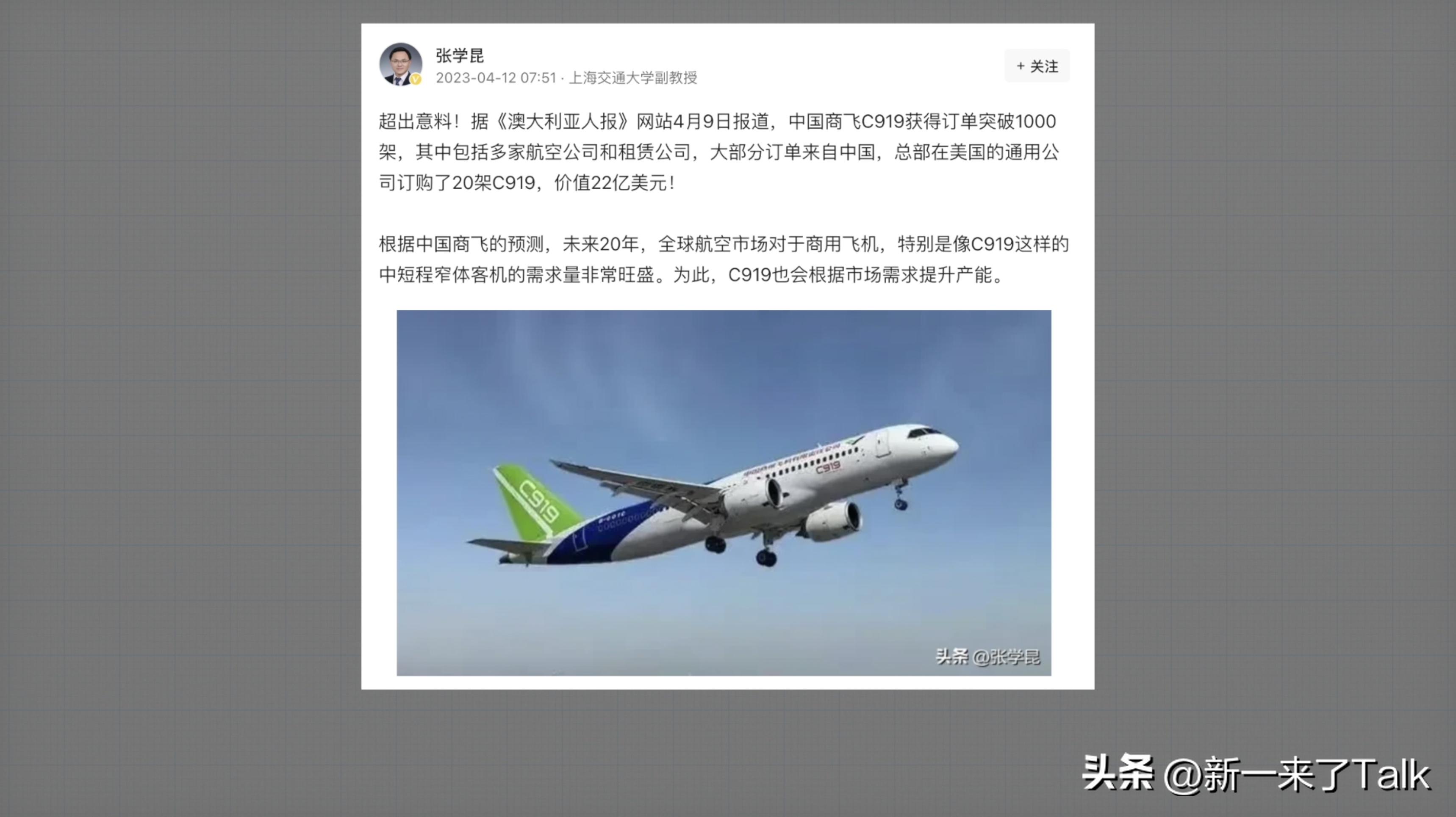 c919最新消息美国,美国买多少架c919的目的是什么