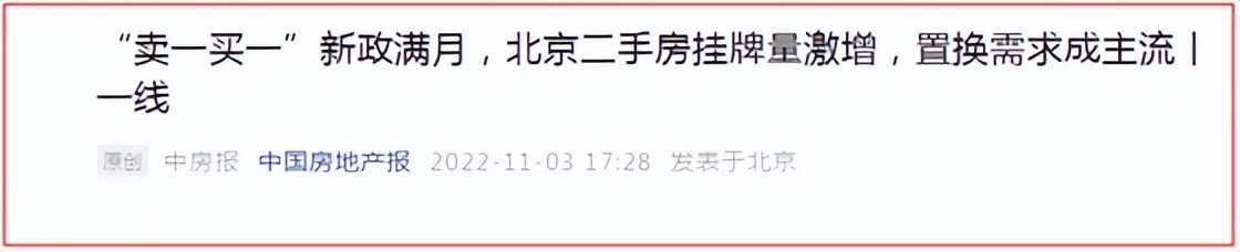二手房交易个税税收筹划,最新二手房个税征收