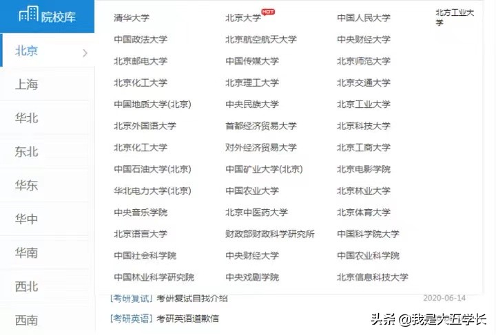 23考研备考计划,23届考研应该怎么安排复习